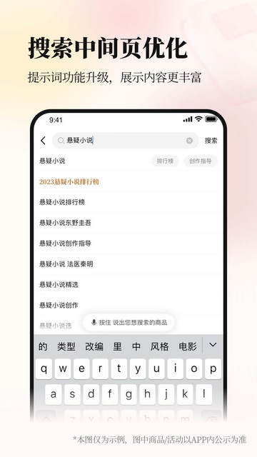 当当网官方正版