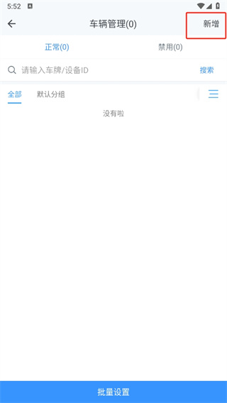 安智连app