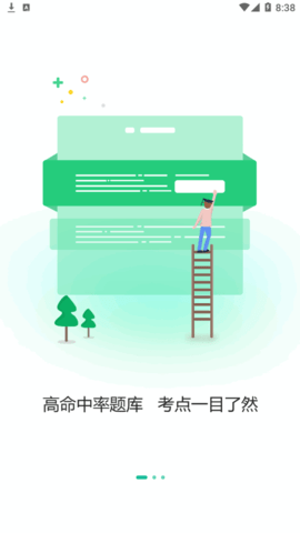 时政帮学习2023最新版