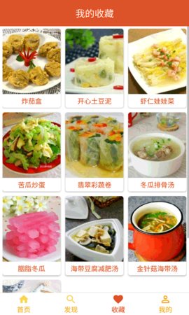 美菜App安卓版