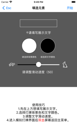 Esc逃跑神器无广告版