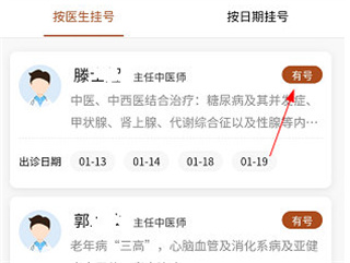 江苏省中医院居民版