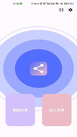 速享(局域网传输)App