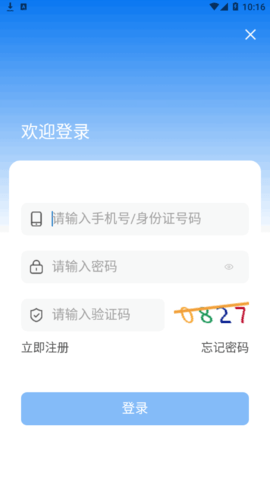 广西建培学习软件App