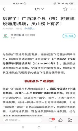灵山家园网安卓版