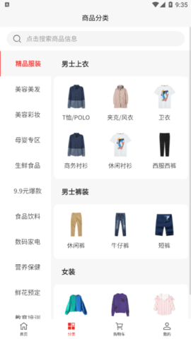 菁慧购物app