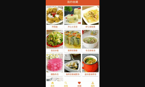 美菜App安卓版