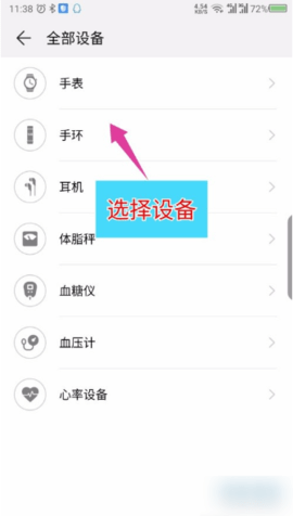 华为运动健康(计步器)app