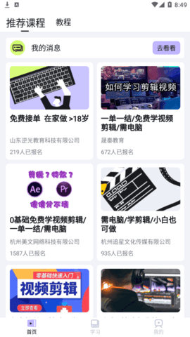 多格视频剪辑兼职软件App