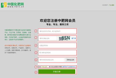 中国化肥网客户端