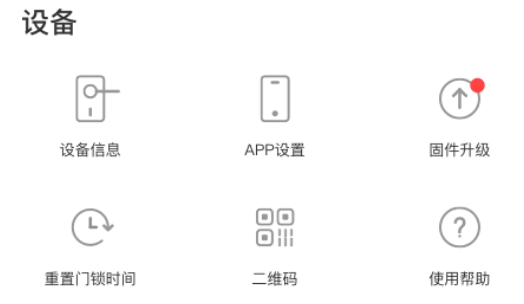 慧享家智能门锁app