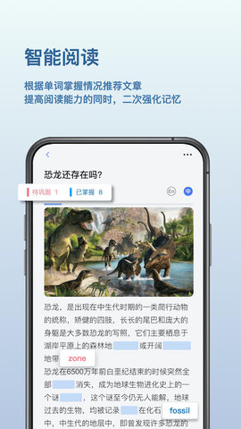 背点单词手机版