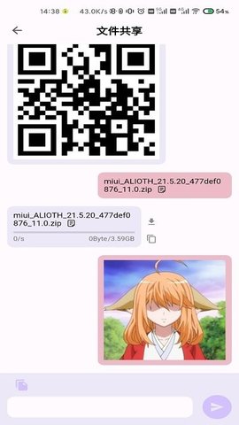 速享(局域网传输)App