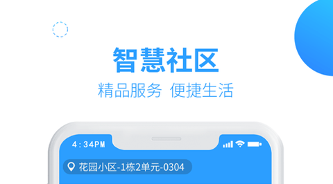 智之屋app家庭版