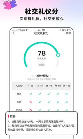 火种App安卓版