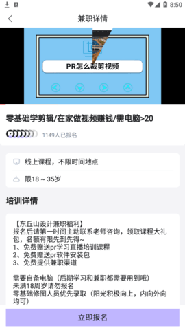 多格视频剪辑兼职软件App