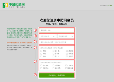 中国化肥网客户端