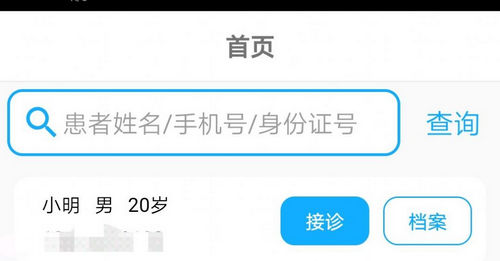 微医方(在线问诊)App官方版