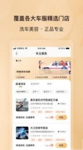 能链汽车App官方版