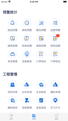 嗨乐装家装服务平台