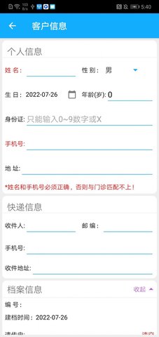 微医方(在线问诊)App官方版