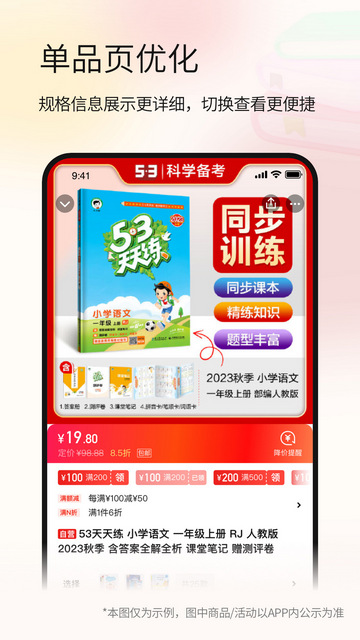 当当网官方正版