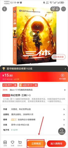 当当网官方正版