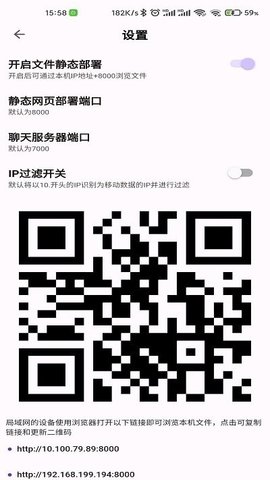速享(局域网传输)App