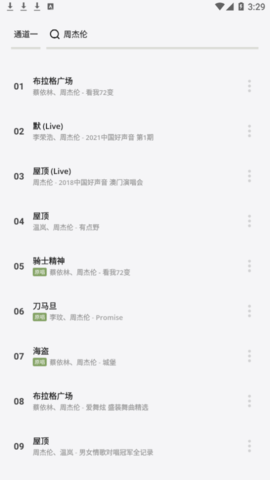 卡音(音乐资源下载)app