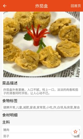 美菜App安卓版