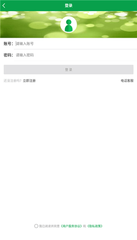 中国化肥网客户端