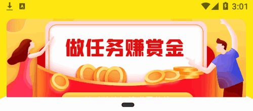 众推(推广赚钱)App官方版