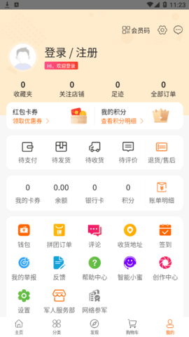 汇趣拼购物App官方版