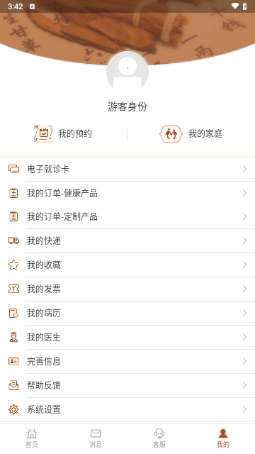 江苏省中医院居民版