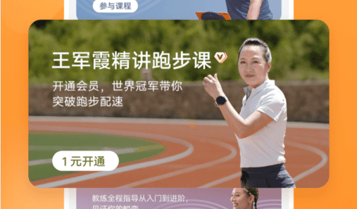 华为运动健康(计步器)app