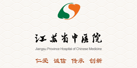 江苏省中医院app网上挂号预约平台