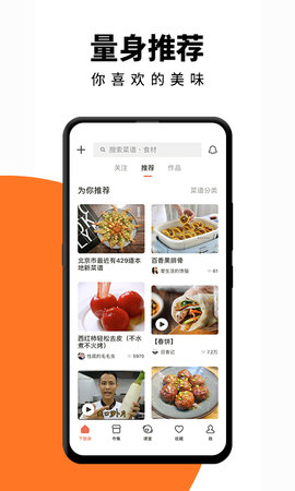 美菜App安卓版