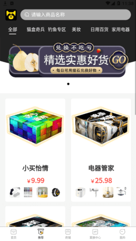 盲盒猫盲盒购物App