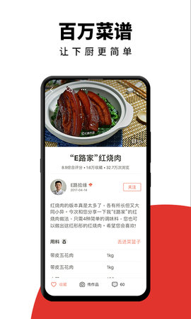 美菜App安卓版