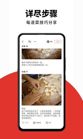 美菜App安卓版