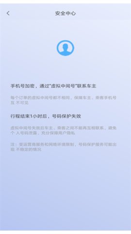 一GO代驾App最新版