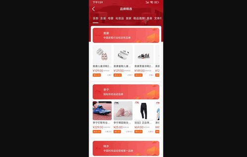 奇烩App安卓版