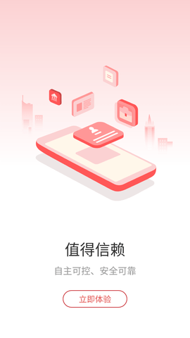 甘棠政务客户端APP2023新版
