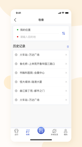 宝鸡行交通服务平台