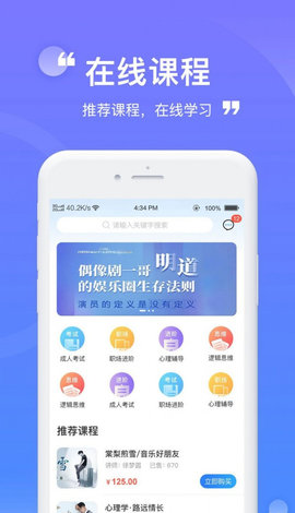 财登学堂App官方版