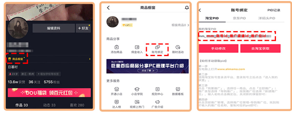 淘宝联盟阿里官方版