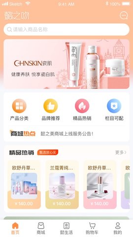 懿之吻App最新版