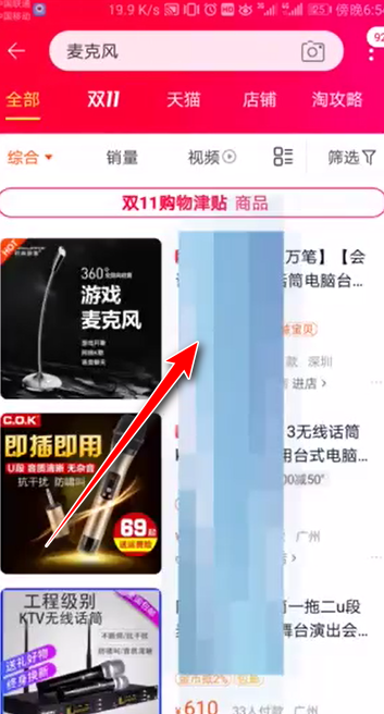 淘宝联盟App最新版