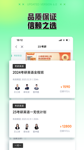 新东方在线教育平台App