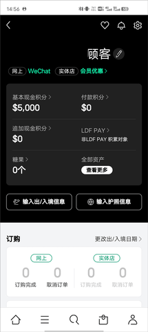 乐天免税店手机版